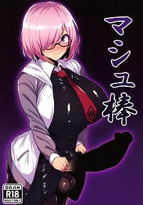 Page 1: 000.jpg | Mashu Bou | View Page!