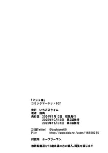 Page 16: 015.jpg | Mashu Bou | View Page!