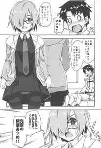 Page 4: 003.jpg | Mashushu | View Page!