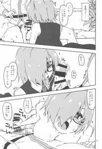 Page 6: 005.jpg | Mashushu | View Page!