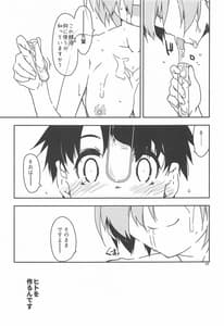 Page 8: 007.jpg | Mashushu | View Page!