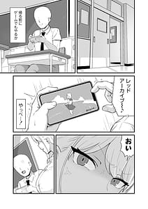 Page 2: 001.jpg | Maso Gal Konna Otaku ni Otosareru Nante | View Page!