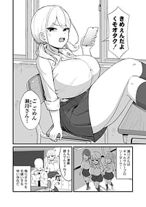 Page 3: 002.jpg | Maso Gal Konna Otaku ni Otosareru Nante | View Page!