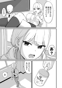 Page 4: 003.jpg | Maso Gal Konna Otaku ni Otosareru Nante | View Page!