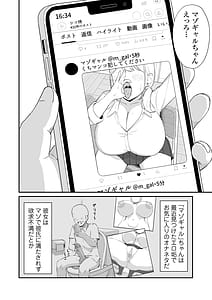 Page 5: 004.jpg | Maso Gal Konna Otaku ni Otosareru Nante | View Page!