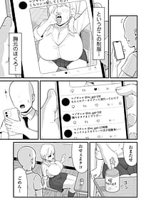 Page 6: 005.jpg | Maso Gal Konna Otaku ni Otosareru Nante | View Page!