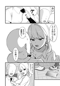 Page 9: 008.jpg | Maso Gal Konna Otaku ni Otosareru Nante | View Page!