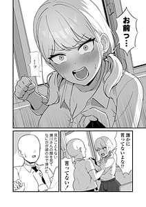 Page 11: 010.jpg | Maso Gal Konna Otaku ni Otosareru Nante | View Page!