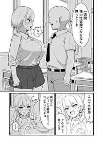 Page 12: 011.jpg | Maso Gal Konna Otaku ni Otosareru Nante | View Page!