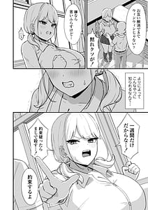 Page 13: 012.jpg | Maso Gal Konna Otaku ni Otosareru Nante | View Page!