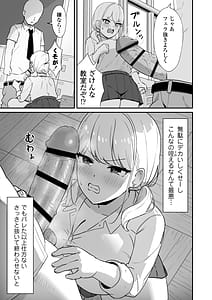 Page 14: 013.jpg | Maso Gal Konna Otaku ni Otosareru Nante | View Page!