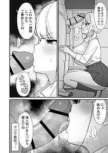 Page 15: 014.jpg | Maso Gal Konna Otaku ni Otosareru Nante | View Page!