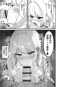 Page 16: 015.jpg | Maso Gal Konna Otaku ni Otosareru Nante | View Page!