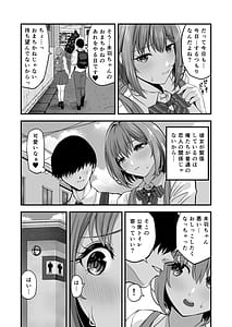 Page 5: 004.jpg | Maso Kanojo Seidorei -Daisuki na Kareshi ni Choukyou Sarechau Onnanoko | View Page!