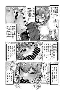 Page 11: 010.jpg | Maso Kanojo Seidorei -Daisuki na Kareshi ni Choukyou Sarechau Onnanoko | View Page!