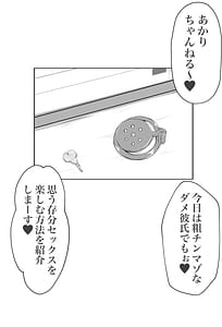 Page 3: 002.jpg | Maso ni wa Sex no Kenri wa Arimasen | View Page!