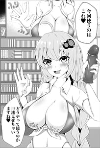 Page 5: 004.jpg | Maso ni wa Sex no Kenri wa Arimasen | View Page!