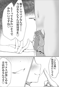 Page 6: 005.jpg | Maso ni wa Sex no Kenri wa Arimasen | View Page!