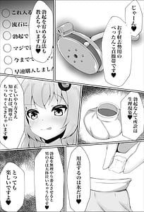 Page 8: 007.jpg | Maso ni wa Sex no Kenri wa Arimasen | View Page!