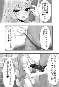 Page 11: 010.jpg | Maso ni wa Sex no Kenri wa Arimasen | View Page!