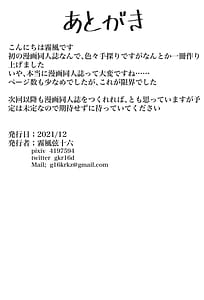 Page 14: 013.jpg | Maso ni wa Sex no Kenri wa Arimasen | View Page!