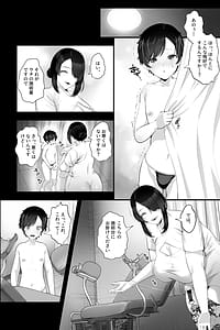 Page 5: 004.jpg | Massage Oba-san to OnaPet no Boku Ese Seitaishi no Nekura Kyojo ni M-o Choukyou Sareru Hibi - Massage Lady and Me the Masturbation Toy | View Page!