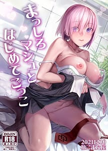 Read Masshiro Mash to Hajimete Gokko
