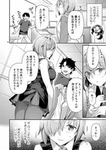 Page 4: 003.jpg | Masshiro Mash to Hajimete Gokko | View Page!