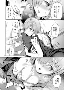 Page 10: 009.jpg | Masshiro Mash to Hajimete Gokko | View Page!