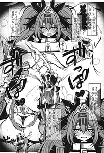 Page 5: 004.jpg | Master Daisuki Iyo-chan | View Page!