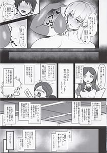 Page 8: 007.jpg | Master Senzoku Dosukebe Oppai Seishori Servant | View Page!