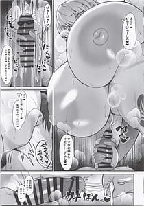 Page 14: 013.jpg | Master Senzoku Dosukebe Oppai Seishori Servant | View Page!