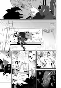 Page 6: 005.jpg | Master no Sei Dazo | View Page!