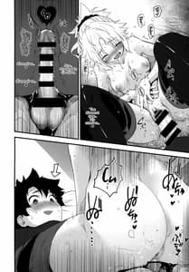 Page 15: 014.jpg | Master no Sei Dazo | View Page!