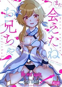 Read Mata Aetane Onii-chan with English Translation