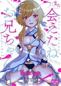 Page 1: 000.jpg | Mata Aetane Onii-chan | View Page!