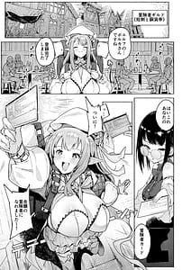 Page 4: 003.jpg | Mata Junan Desuka! Yarare Zokusei Poruka-chan | View Page!