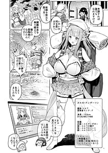 Page 5: 004.jpg | Mata Junan Desuka! Yarare Zokusei Poruka-chan | View Page!