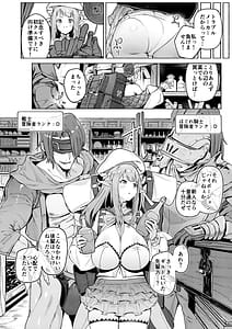 Page 7: 006.jpg | Mata Junan Desuka! Yarare Zokusei Poruka-chan | View Page!