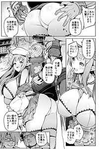 Page 8: 007.jpg | Mata Junan Desuka! Yarare Zokusei Poruka-chan | View Page!
