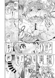 Page 15: 014.jpg | Mata Junan Desuka! Yarare Zokusei Poruka-chan | View Page!