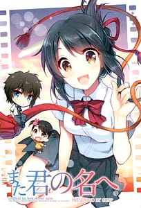 Page 1: 000.jpg | Mata Kimi no Na e | View Page!