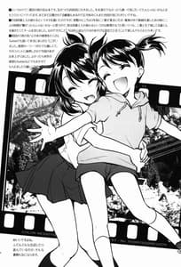 Page 4: 003.jpg | Mata Kimi no Na e | View Page!