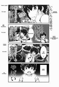 Page 6: 005.jpg | Mata Kimi no Na e | View Page!