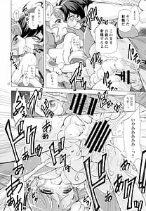 Page 16: 015.jpg | Mata Omae no Nikutai wo Tsukawasete Morau yo | View Page!