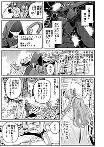 Page 2: 001.jpg | Mata junnan desu ka yarare zokusei Poruka-chan 2 | View Page!