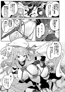 Page 4: 003.jpg | Mata junnan desu ka yarare zokusei Poruka-chan 2 | View Page!