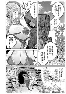 Page 5: 004.jpg | Mata junnan desu ka yarare zokusei Poruka-chan 2 | View Page!