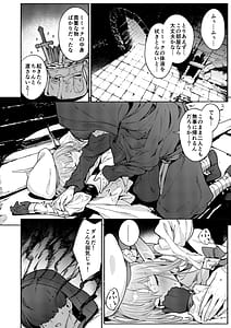Page 11: 010.jpg | Mata junnan desu ka yarare zokusei Poruka-chan 2 | View Page!