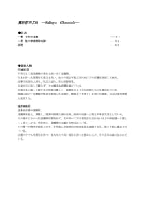 Page 15: 014.jpg | Matai Toshi Xth -Sakuya Chronicle- | View Page!